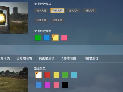 和平精英段位显示怎么设置，和平精英段位显示怎么设置出来
