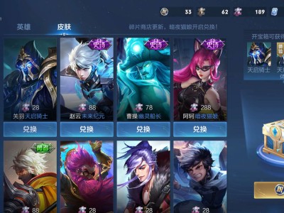 从上期水晶猎龙者攒的皮肤碎片游戏攻略_手游下载