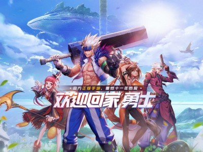 地下城体验服最新，地下城体验服最新资讯
