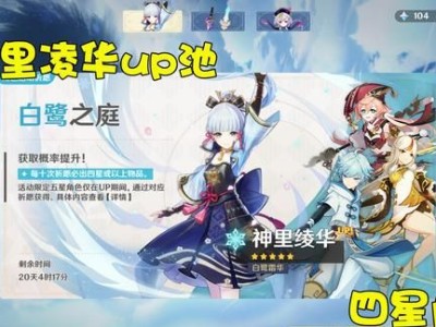 原神2.0什么时候更新结束，原神20版本什么时候更新几点