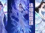 诛仙小说笔趣阁无弹窗_诛仙小说笔趣阁无弹窗免费阅读