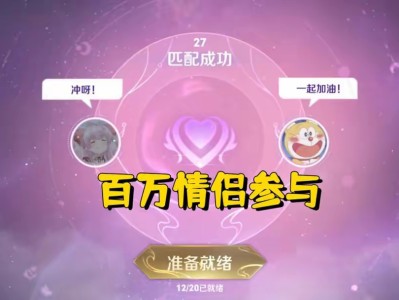 【资讯】双人同舞模式上架首日，百万情侣参与对局，这四个奖励太有诱游戏攻略_手游下载