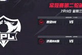 【王者赛事预告】常规赛第二轮第三周将在7月9日下午17开战！游戏攻略_手游下载