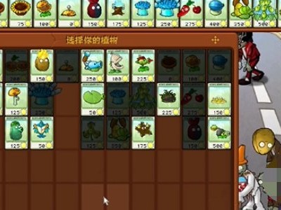 【游戏攻略】植物大战僵尸杂交版冒险模式第25关攻略游戏攻略_手游下载