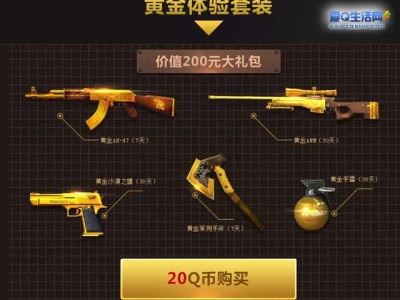 穿越火线手游礼包领取大全(穿越火线手游版礼包穿越火线手游)