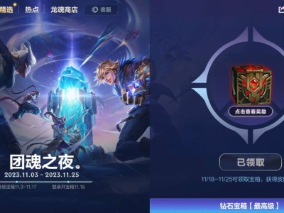 交流  团魂之夜皮肤游戏攻略_手游下载