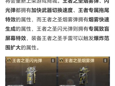 【闲聊】王者烟闪返厂游戏攻略_手游下载