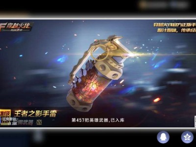 【搬砖资讯】王者之影手雷惊喜返场，机会难得欲购从速！游戏攻略_手游下载