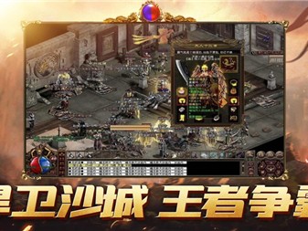 复古高爆版传奇手游(最好玩的高爆复古传奇版本)