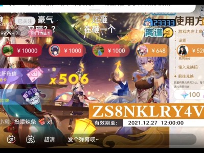 原神2.5版本前瞻直播兑换码，原神25版本前瞻直播兑换码国际服