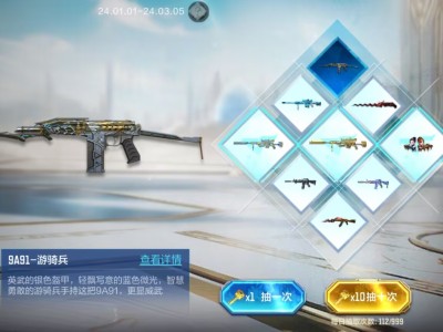 抽这个，花了将近六七百😅游戏攻略_手游下载