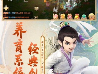 大话西游2手游科举答题器_大话西游手游科举答题器 科举题目答题库