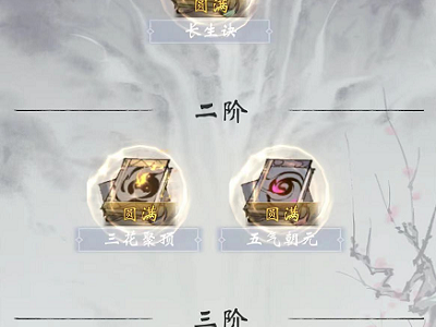 一念逍遥百炼成仙第二轮药方(一念逍遥百炼成仙第二轮所有药笺)