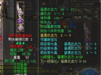 包含刀剑英雄神武龙牙刀合成公式的词条