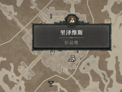暗黑破坏神4在哪个平台(暗黑破坏神4在哪个平台买好)