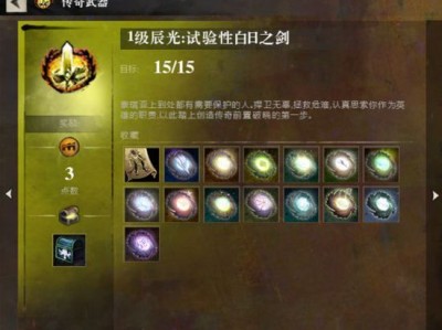 激战2贴吧蔑视，激战2藐视是什么 贴吧
