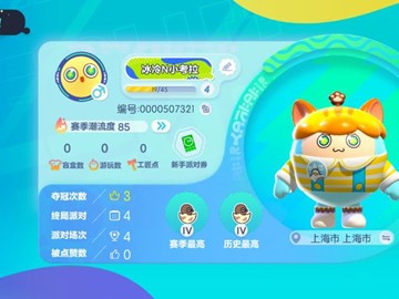蛋仔派对官方下载秒玩，蛋仔派对官方下载秒玩平台