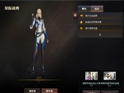 【资讯】来自天空的力量，命运角色星际战将评测游戏攻略_手游下载