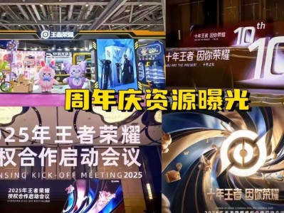 【资讯】十周年庆资源曝光，伽罗笑了，大乔动作重做，2个隐藏彩蛋超游戏攻略_手游下载