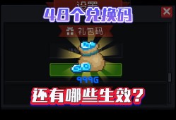 最新元气骑士礼包码(元气骑士礼包码2024)