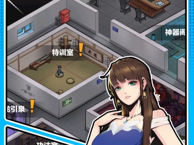 【手游推荐】神级保安游戏攻略_手游下载