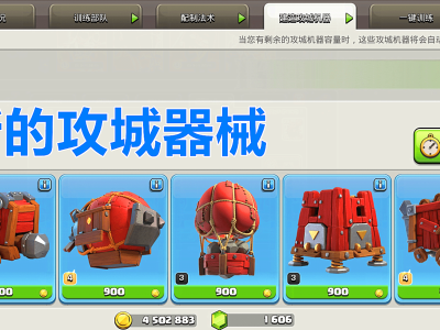 部落冲突更新爆料(部落冲突 更新公告)