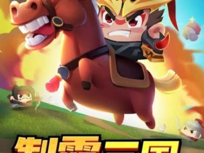 【手游推荐】三国吧兄弟5.7.0游戏攻略_手游下载