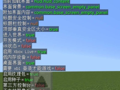 【资源】显示调试内容的材质包游戏攻略_手游下载