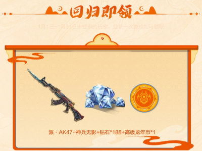 【资讯】小菜鸡携夺宝十连抽×3等你拿！龙映山海宝库来    转载游戏攻略_手游下载