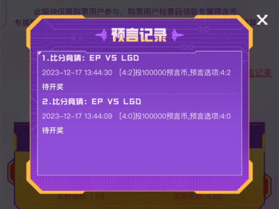 【闲聊】竞猜。。。游戏攻略_手游下载