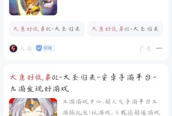 大唐好徒弟有没有分享的游戏攻略_手游下载
