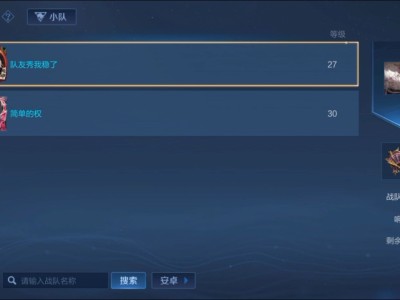 筹备战队招人游戏攻略_手游下载