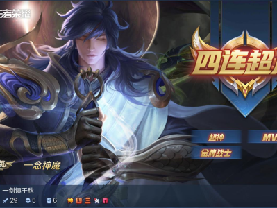 【交流】王者荣耀李信游戏攻略_手游下载
