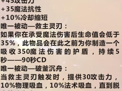 【搬砖攻略】英雄联盟手游》装备翻译玛莫提乌斯之噬怎么样 lol手游戏攻略_手游下载