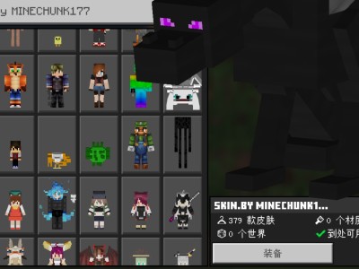 【资源】我的世界1.20.15.01，去音乐4d皮肤整合包游戏攻略_手游下载