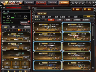 「游戏推荐」 CF 2.01残端 公益服游戏攻略_手游下载