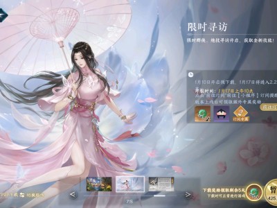 逆水寒手游什么时候公测2022_逆水寒手游什么时候公测2022年