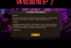 地下城与勇士体验服资格申请，dnf手游体验服资格申请入口