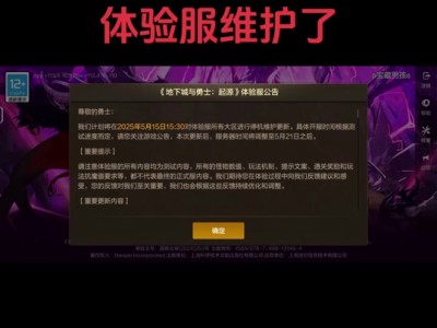 地下城与勇士体验服资格申请，dnf手游体验服资格申请入口
