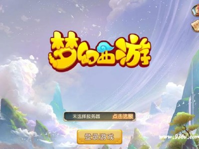 梦幻西游手游贴吧_梦幻西游手游贴吧零冲化生寺