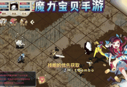 175魔力宝贝手游，手游魔力宝贝平民职业2020