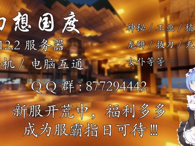 【服务器】科技与魔法游戏攻略_手游下载