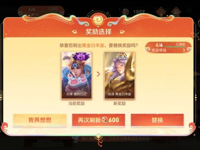 哇！金色传说！传说皮肤！！游戏攻略_手游下载