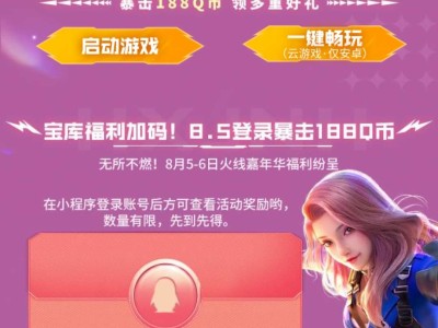 【闲聊】周五高配出来了游戏攻略_手游下载