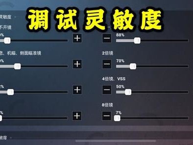 和平精英最稳灵敏度_iqoo和平精英最稳灵敏度
