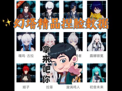 包含幻塔捏脸为什么胸围没有了的词条
