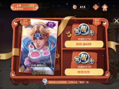 【交流】不羡鸳鸯，不羡仙游戏攻略_手游下载