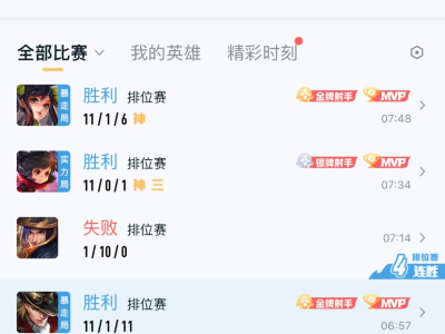 q钻石星耀排位dd游戏攻略_手游下载