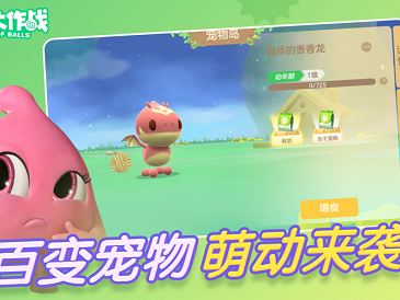 下载球球大作战正版(下载球球大作战官方版)