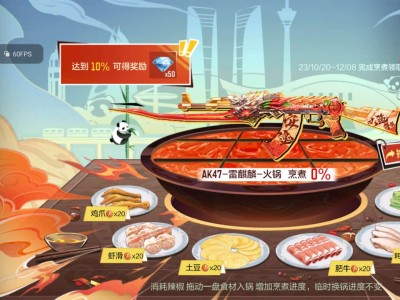 【图片】火锅火麒麟，q版可爱游戏攻略_手游下载